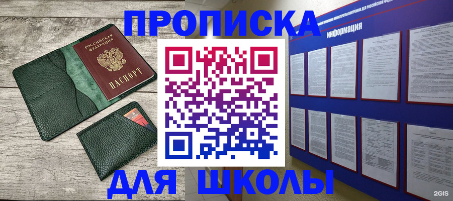 прописка для кредита в Южноуральске